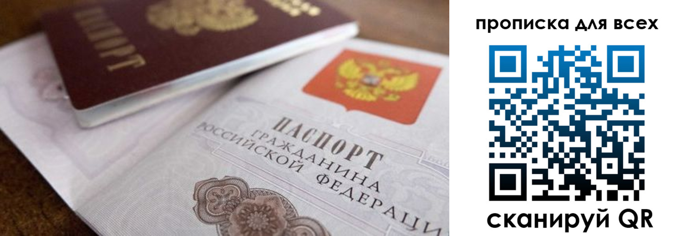 где прописаться в Симе