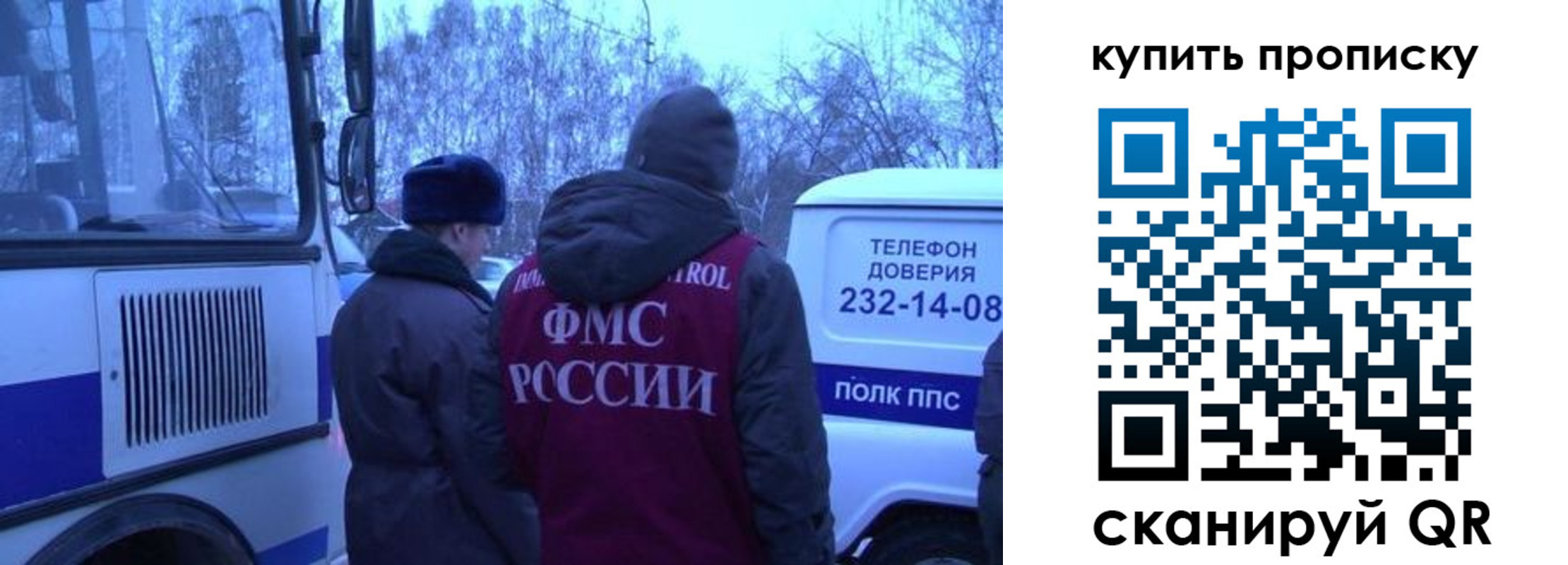 временная регистрация для школы в Симе