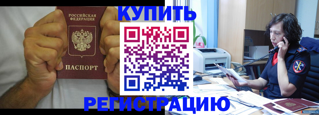 временная регистрация в квартире в Симе