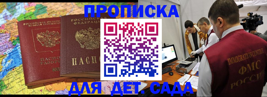 прописка в квартире в Симе