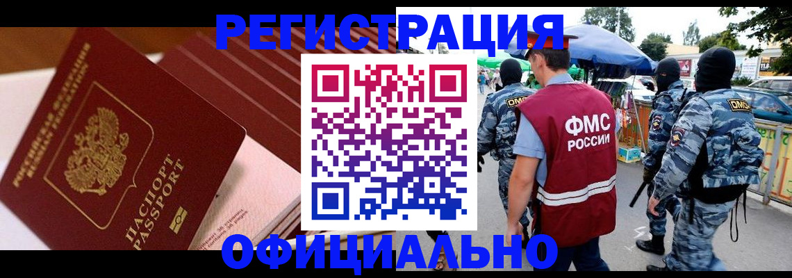 временная регистрация в Симе