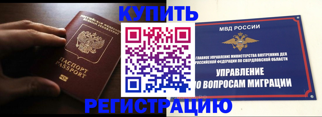 прописка от собственника в Симе