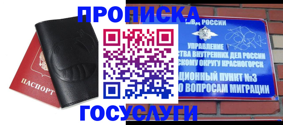 купить прописку в Симе
