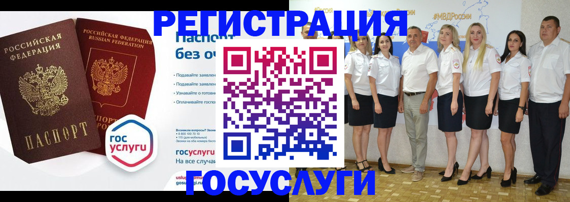 временная регистрация купить в Симе