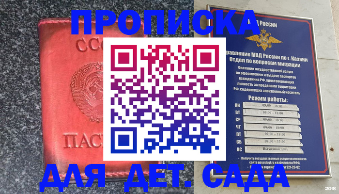 временная прописка в Симе