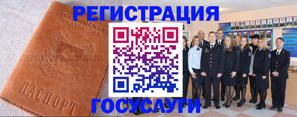 прописка регистрация в Симе