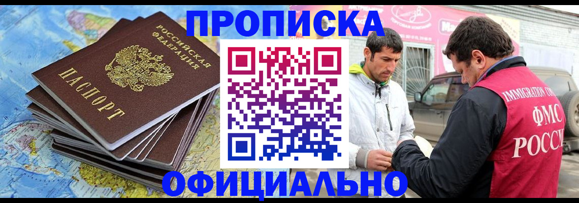 временная регистрация для всех в Симе