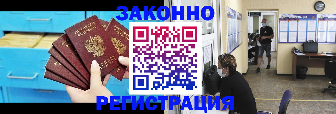 прописка регистрация в Симе
