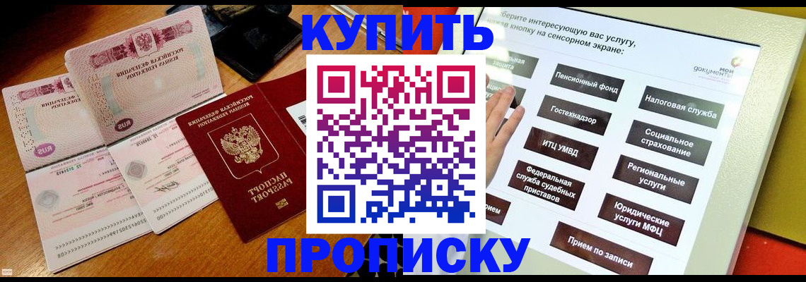 временная регистрация гарантия в Симе