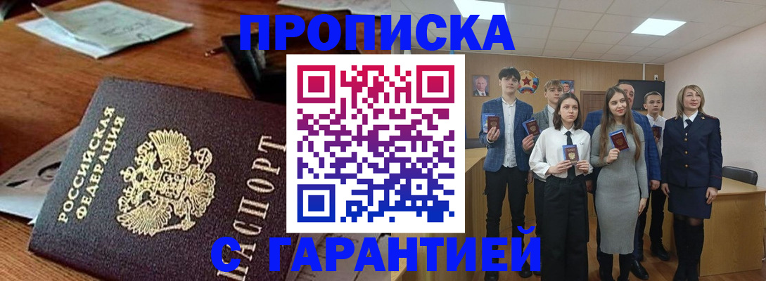 временная регистрация купить в Симе